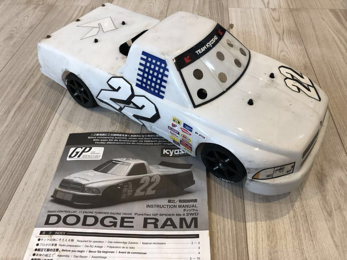 京商 ピュア10GPスパイダー MKⅡ ダッチラム kyosho 2スピード オプション満載_画像1