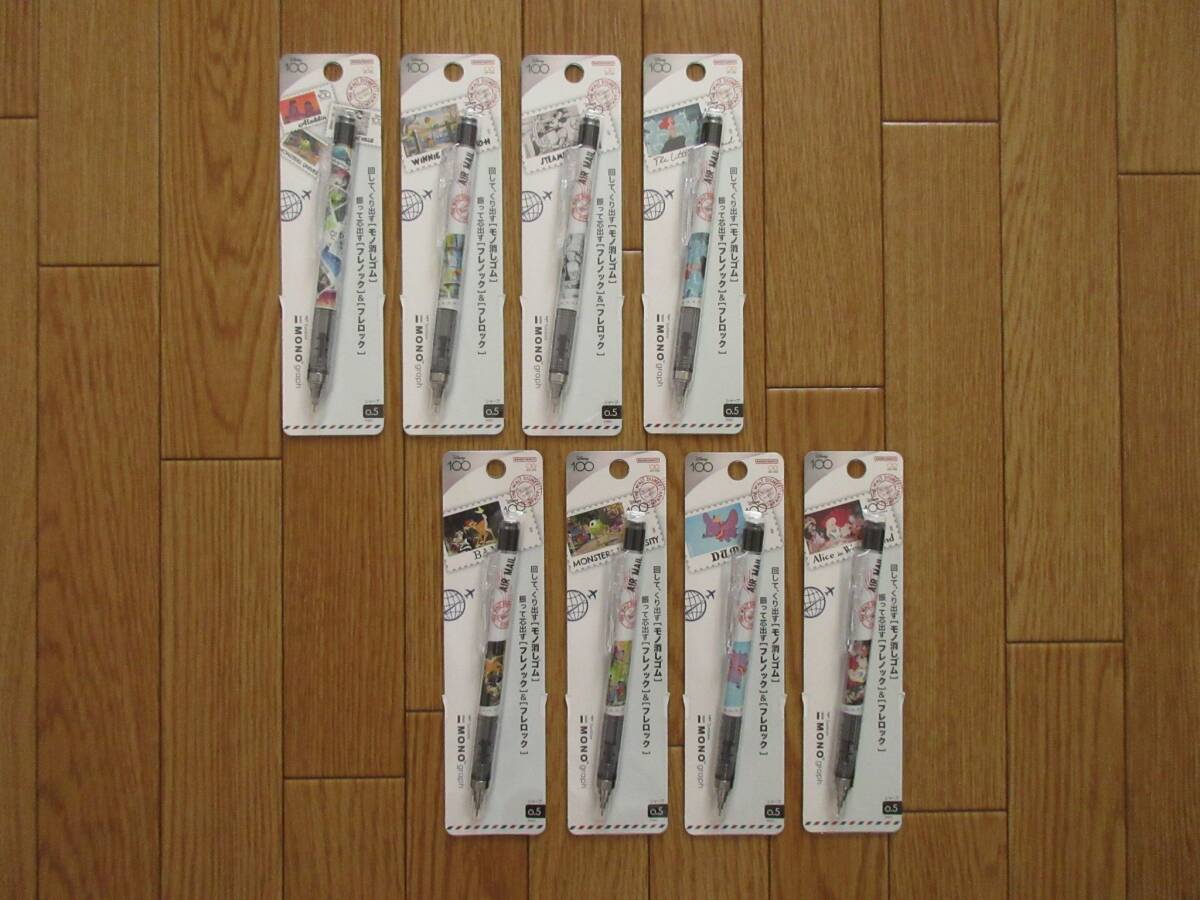 ディズニー　MONO graph モノグラフ　シャープペン　8種セット　（ウィリー　プーさん　ダンボ　バンビ　アリエル　アリス　ピクサー）　_画像10