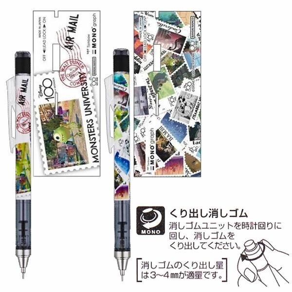 ディズニー　MONO graph モノグラフ　シャープペン　8種セット　（ウィリー　プーさん　ダンボ　バンビ　アリエル　アリス　ピクサー）　_画像4