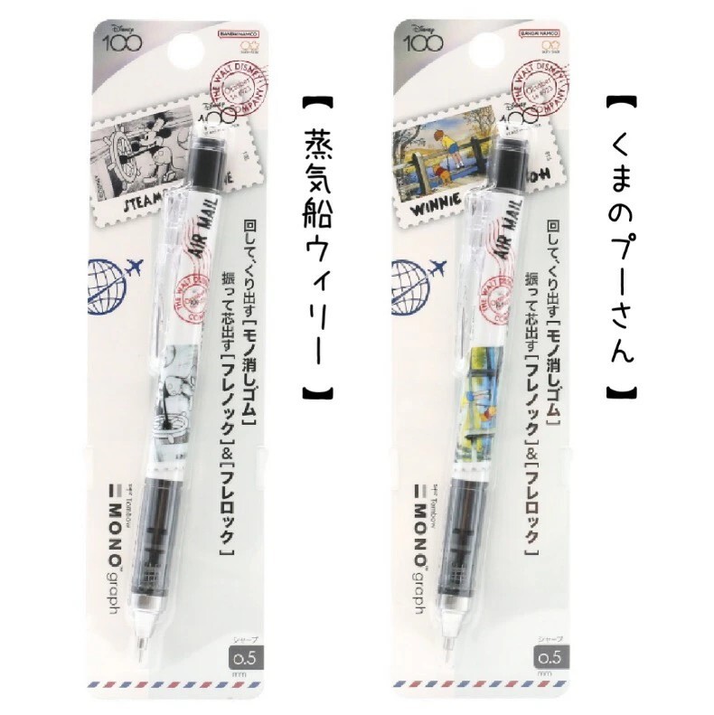 ディズニー　MONO graph モノグラフ　シャープペン　8種セット　（ウィリー　プーさん　ダンボ　バンビ　アリエル　アリス　ピクサー）　_画像6