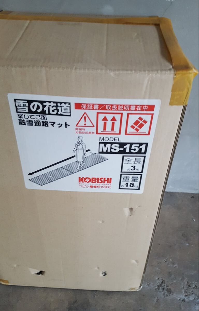 雪国必見！3メートル融雪マット！玄関先、お店の店先、車庫前など、あって良かった便利グッズ！全国送料無料！_画像2