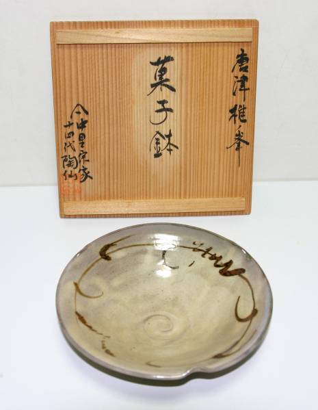 茶器 唐津焼 中里十四代作『 菓子皿/盛皿 』 木箱付き 1個(gè) (即買いOK）