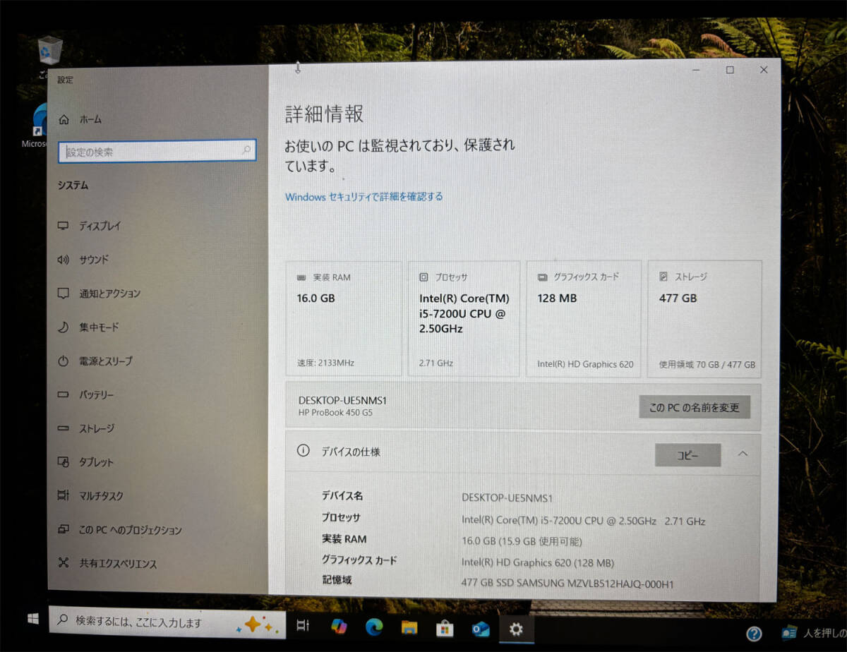 HP Probook 450 G5、M.2-500GB、16GB、Core i5-7200U、15.6インチ、動作確認済み、送料無料_画像4