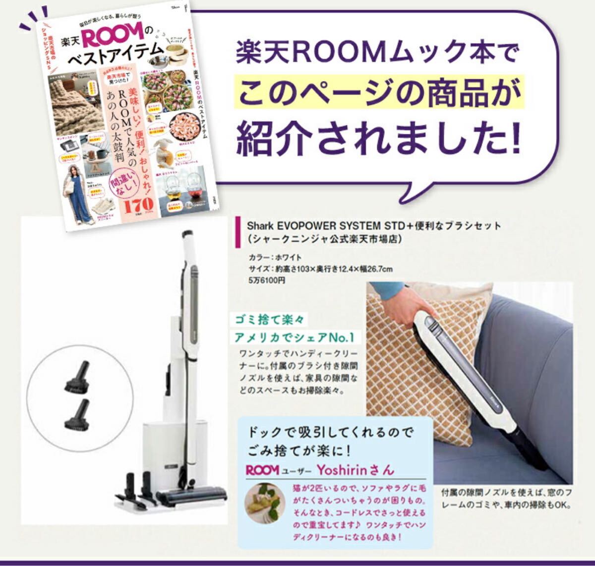 【Shark 公式】Shark シャーク EVOPOWER SYSTEM STD+ コードレススティッククリーナー アクセサリーセット(ブラシセット) _画像2
