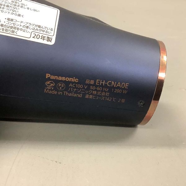 Ｐanasonic パナソニック EH-CNA0E ヘアードライヤー ナノケア [A00067]_画像7