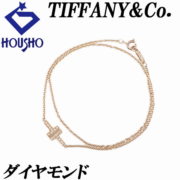 ティファニー ダイヤモンド ティファニーT TWO ダブルチェーン ブレスレット K18イエローゴールド TIFFANY&Co. 送料無料 中古 寶正 902959