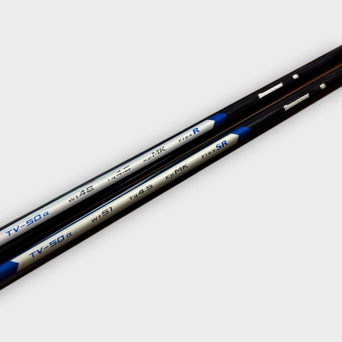 ゴルフクラブ ウェアウェイウッド ドライバー BRIDGESTONE ツアーステージ ViQ 10.5 9 カーボン フレックスR フレックスSR 1000円スタート_画像7