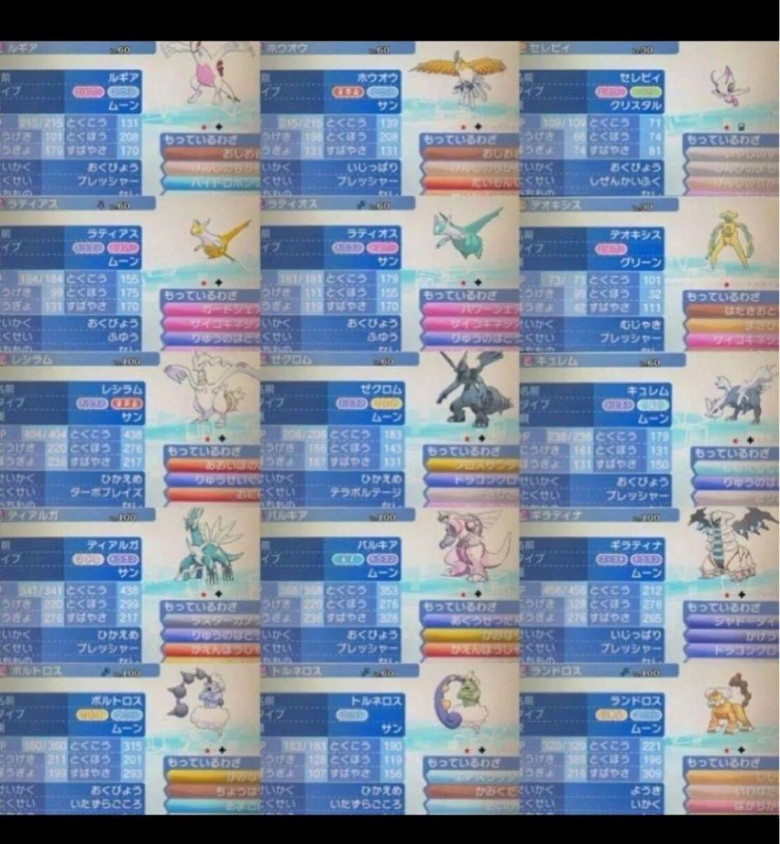 ポケットモンスタームーン 3DS ソフト_画像4