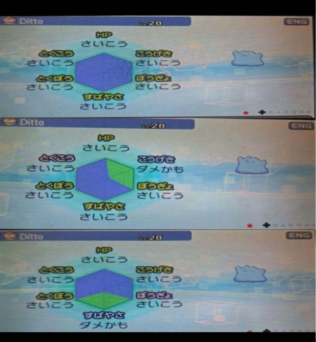 ポケットモンスタームーン 3DS ソフト_画像8