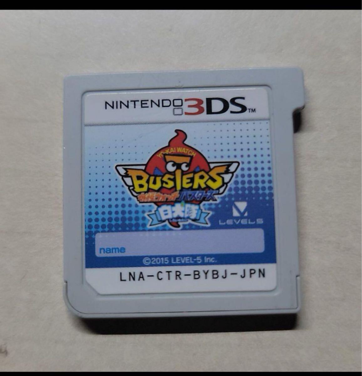 妖怪ウォッチ バスターズ 白犬隊 _画像8