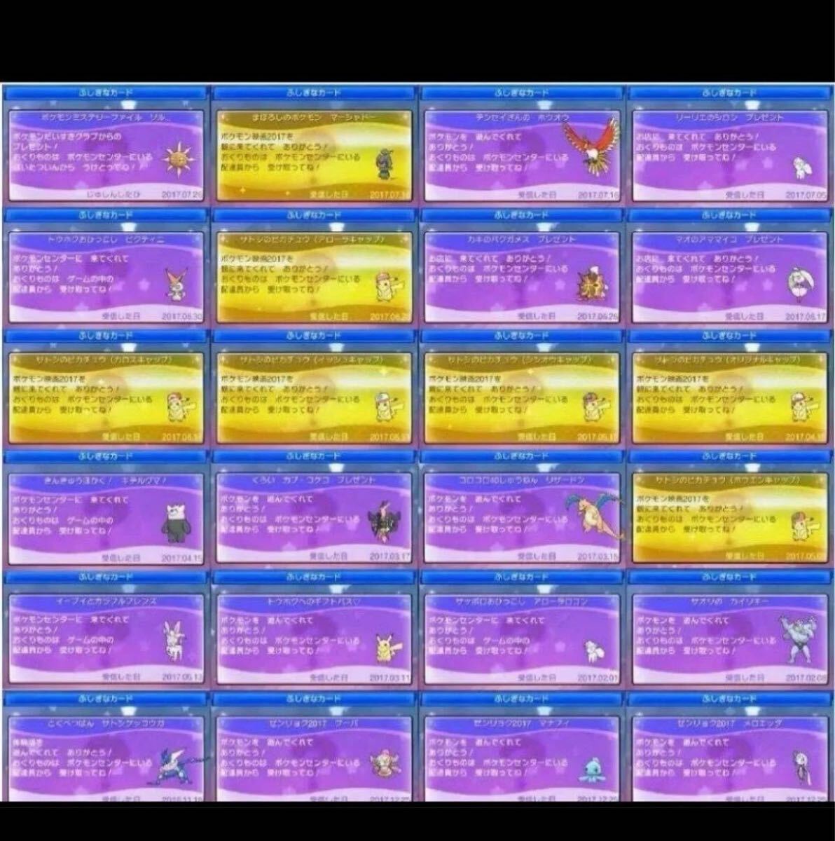 ポケットモンスタームーン 3DS ソフト_画像3