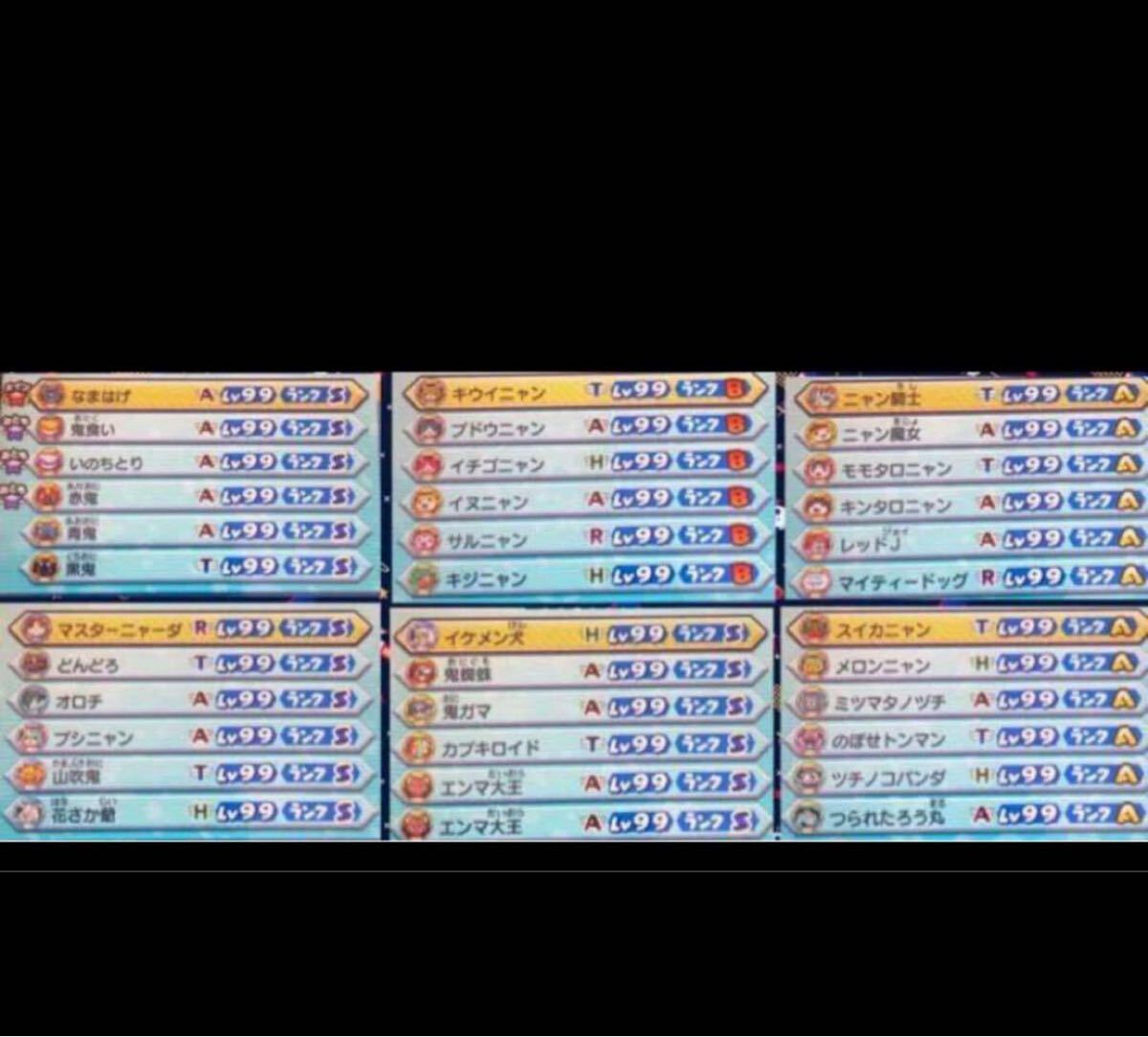 妖怪ウォッチ バスターズ 白犬隊 _画像7