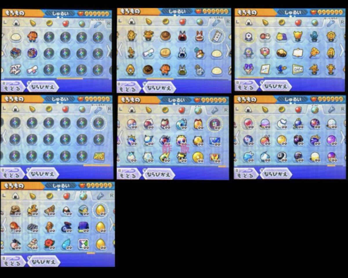 妖怪ウォッチバスターズ　白犬隊　最強データ_画像9