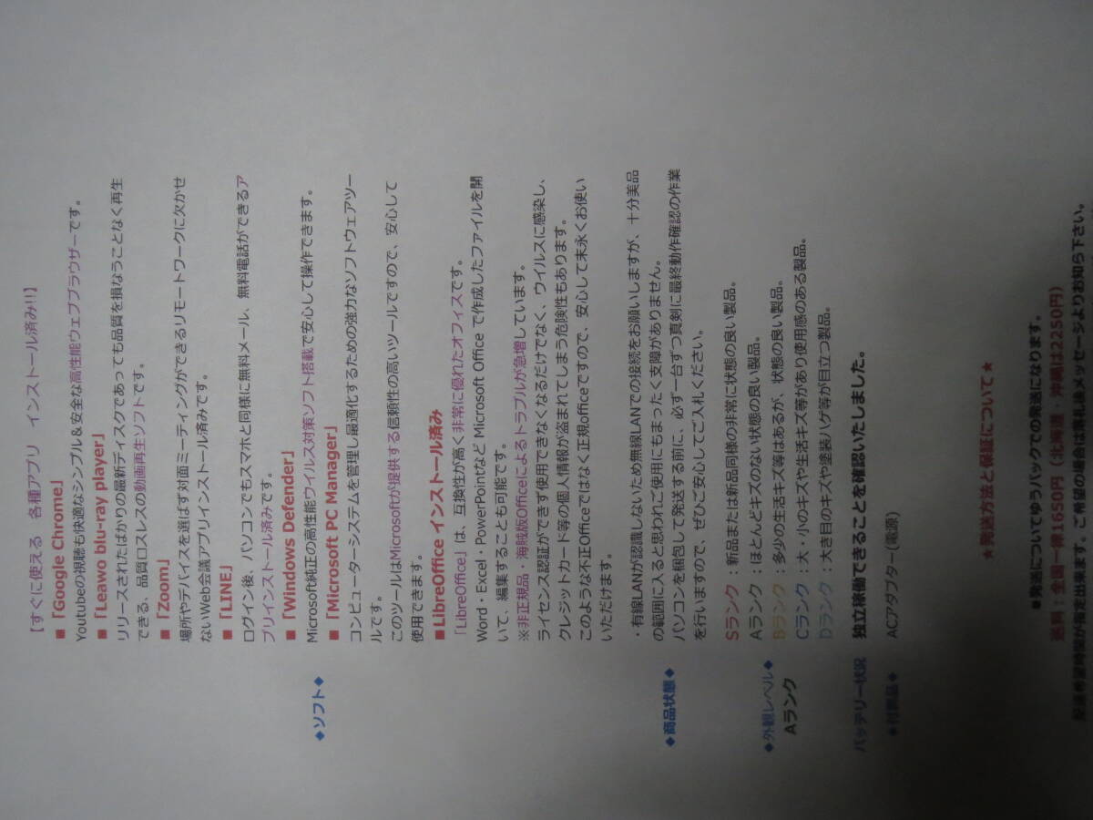 ノートパソコン Lenovo_画像7