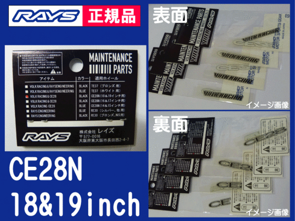 RAYS VOLKRACING CE28N специальный стикер [18&19 дюймовый для ] для одной машины 