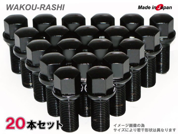 国産★和広 ラグボルト【1台分 20本】 60°テーパー座 首下28mm 17HEX M14xP1.25 ブラック_画像1