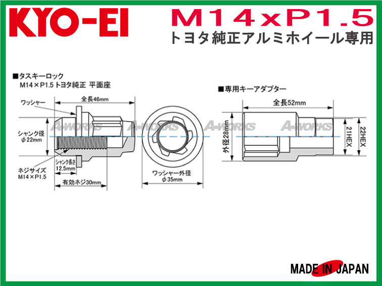 сделано в Японии * оригинальные легкосплавные колесные диски соответствует flat поверхность сиденье замковая гайка 21HEX/22HEX M14xP1.5 металлизированный / Lexus LS460 LS600h и т.п. T641