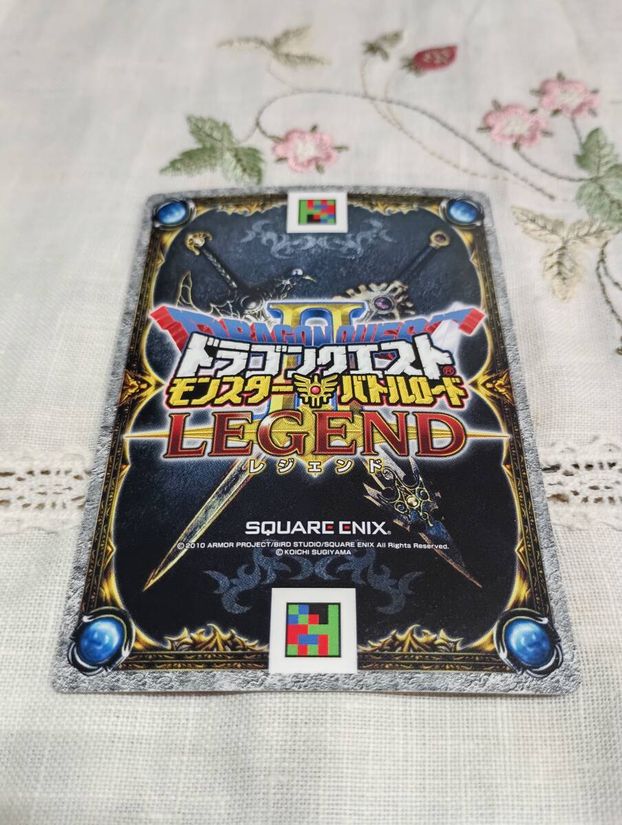 排出率1/400 美品 キラカード「剣 竜神王の剣(I-074Ⅱ) 」火炎撃 アイテムカード ドラゴンクエスト モンスターバトルロードⅡ LEGEND _画像2