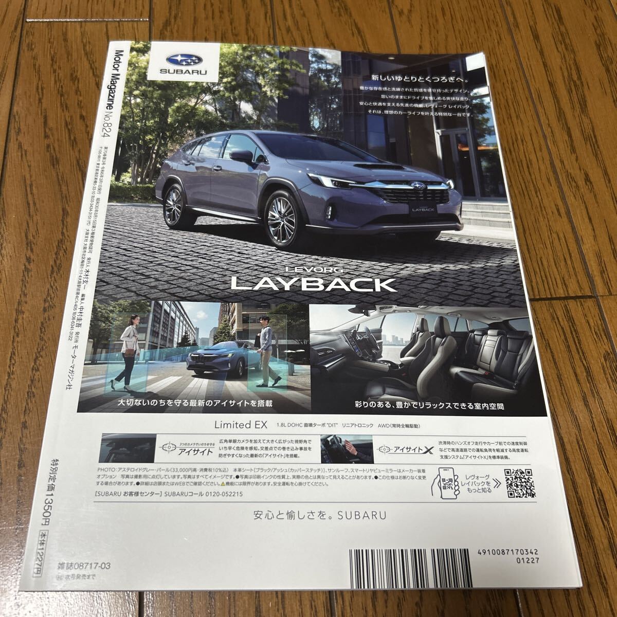 Ｍｏｔｏｒ　Ｍａｇａｚｉｎｅ ２０２４年３月号 （モーターマガジン社）付録なし_画像2