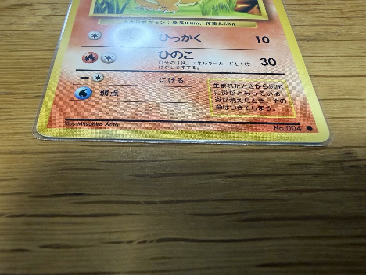 旧裏面 ポケモンカード ヒトカゲ(LV.10) リザード(LV.32) 計2枚_画像6