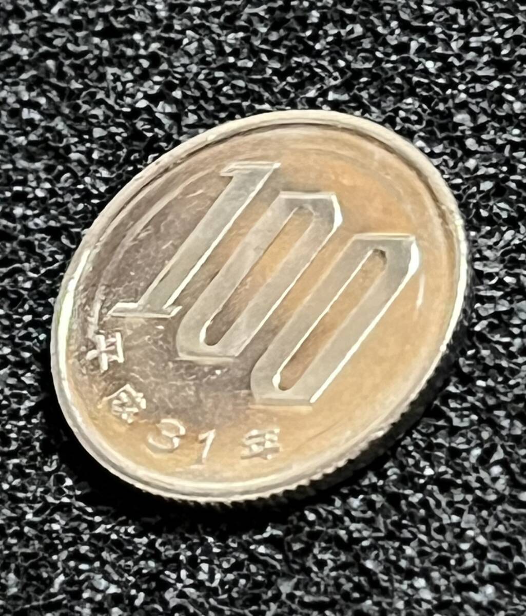 エラーコイン？【100円玉】平成31年 （利1013）_画像4
