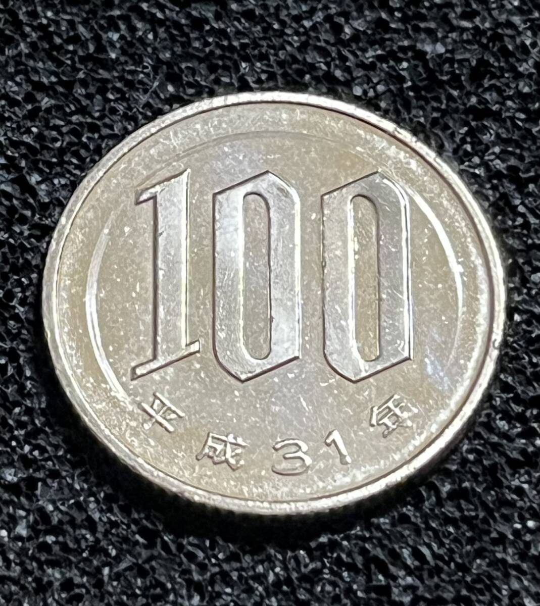 エラーコイン？【100円玉】平成31年 （利1013）_画像2