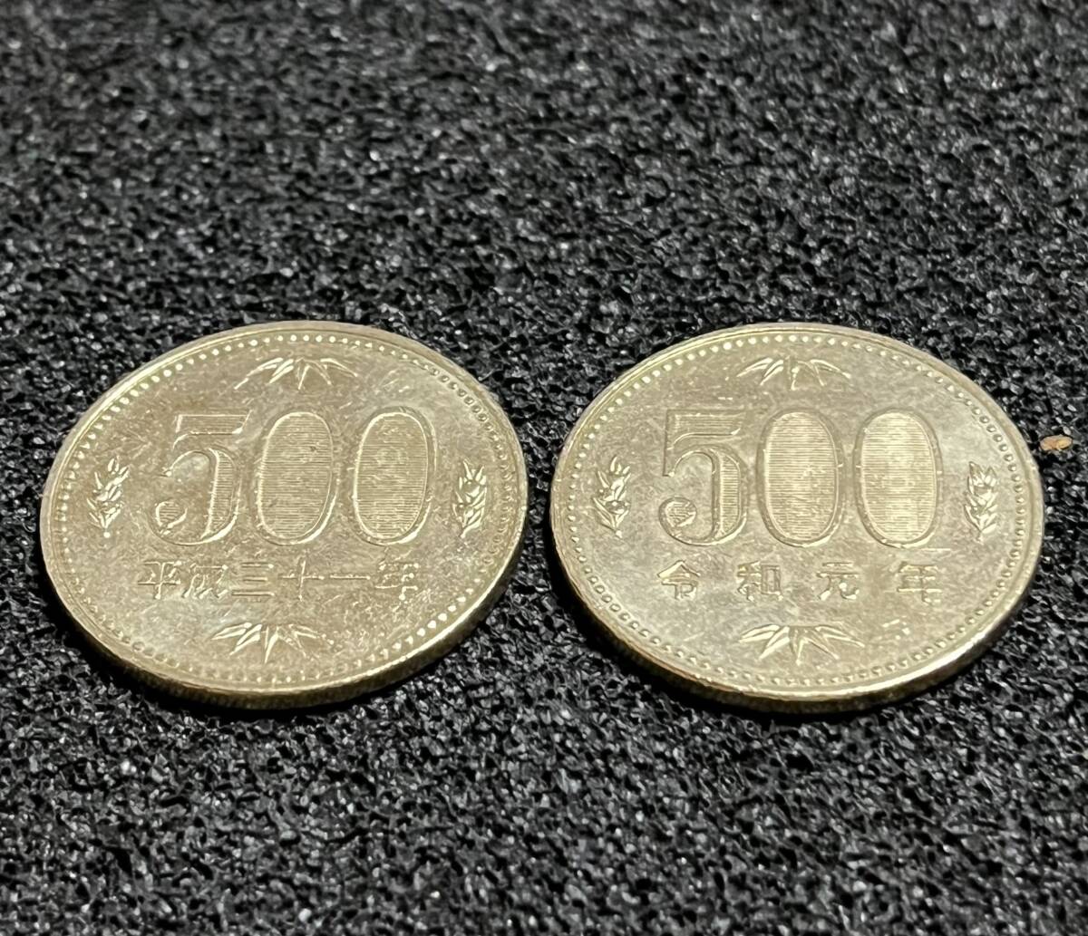 平成31年と令和元年【500円硬貨】流通品2枚・利1025_画像2