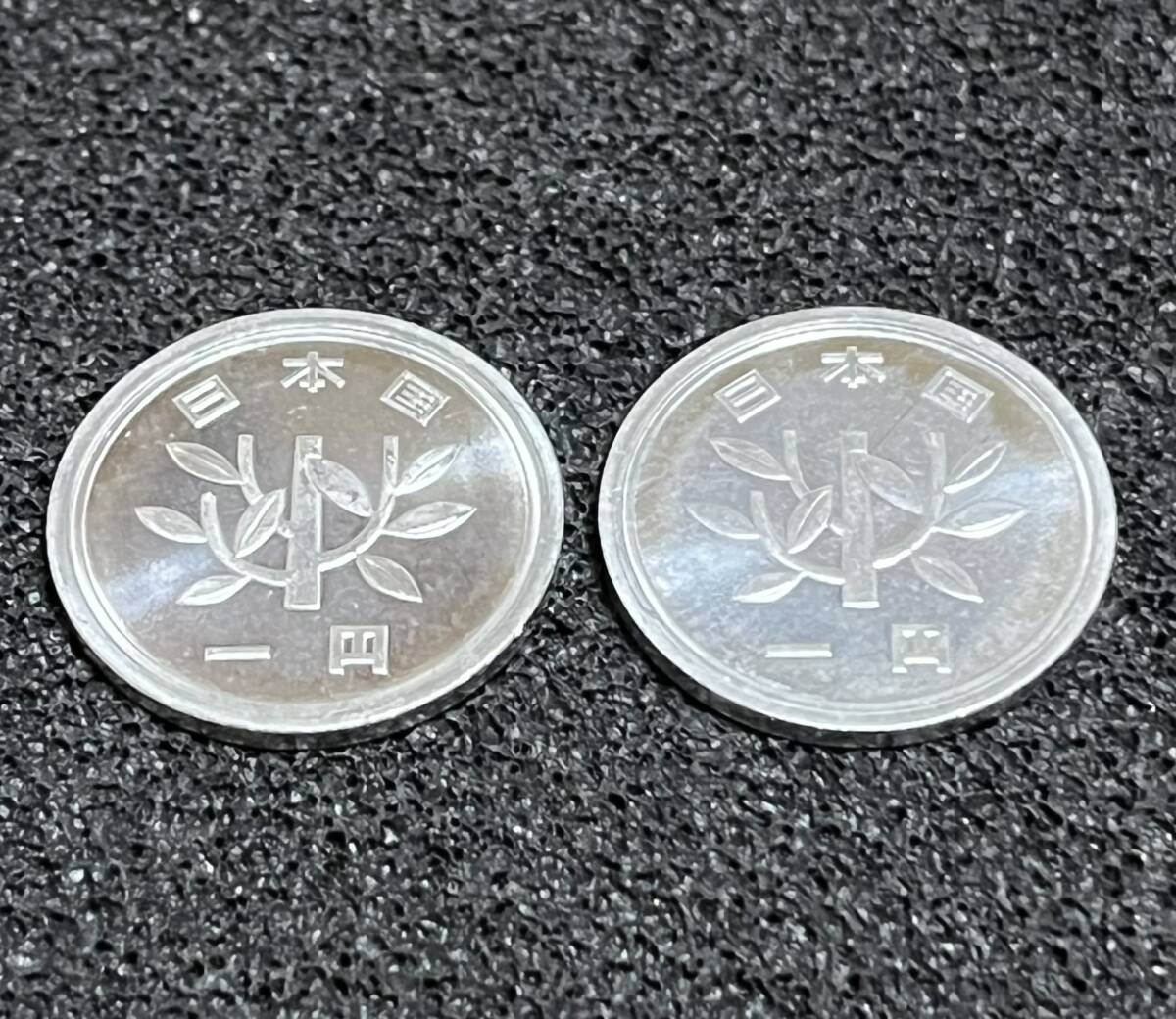 【1円玉】昭和63年と昭和64年・2枚セット／利1019_画像6