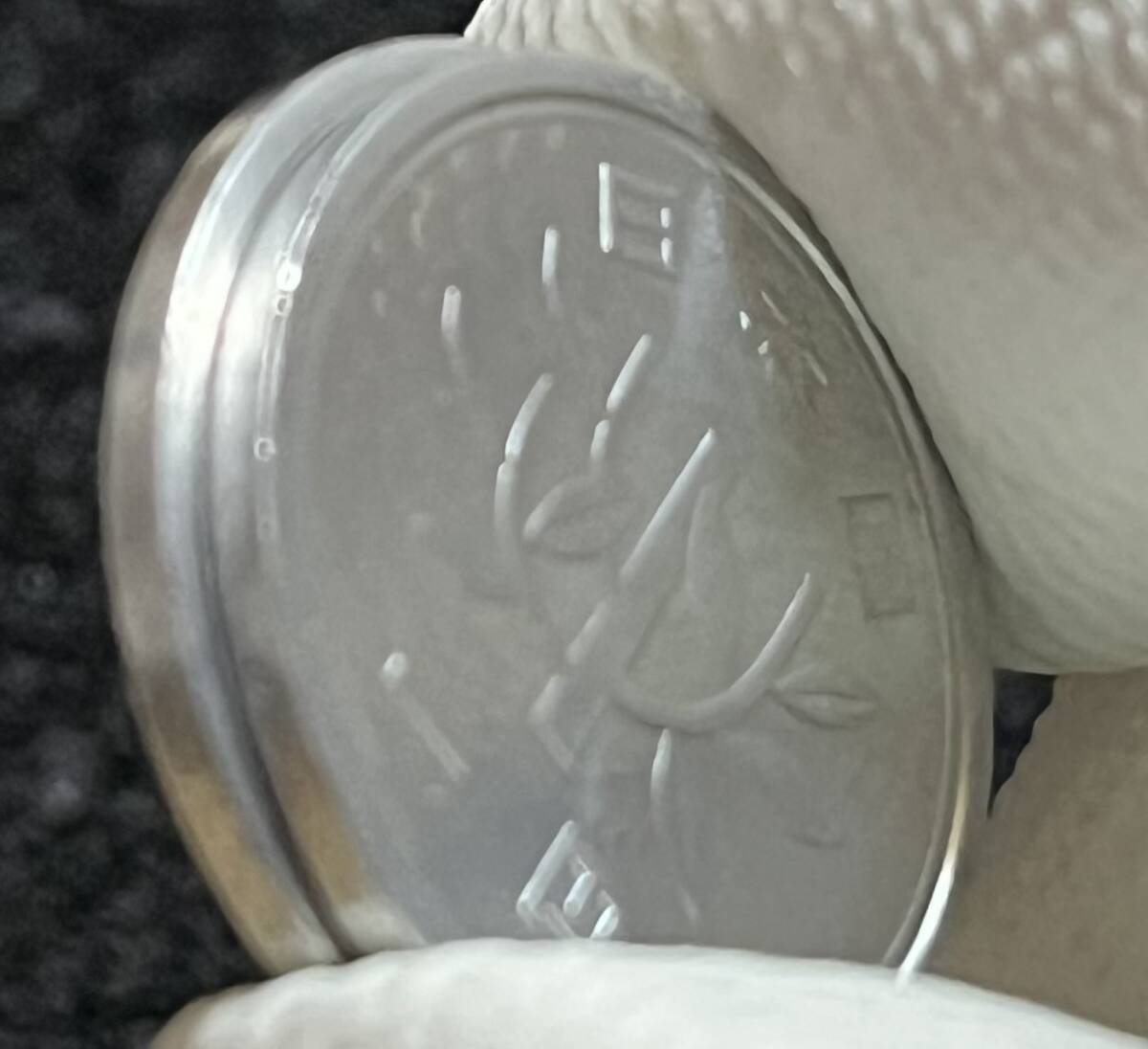 【1円玉】昭和63年と昭和64年・2枚セット／利1019_画像9