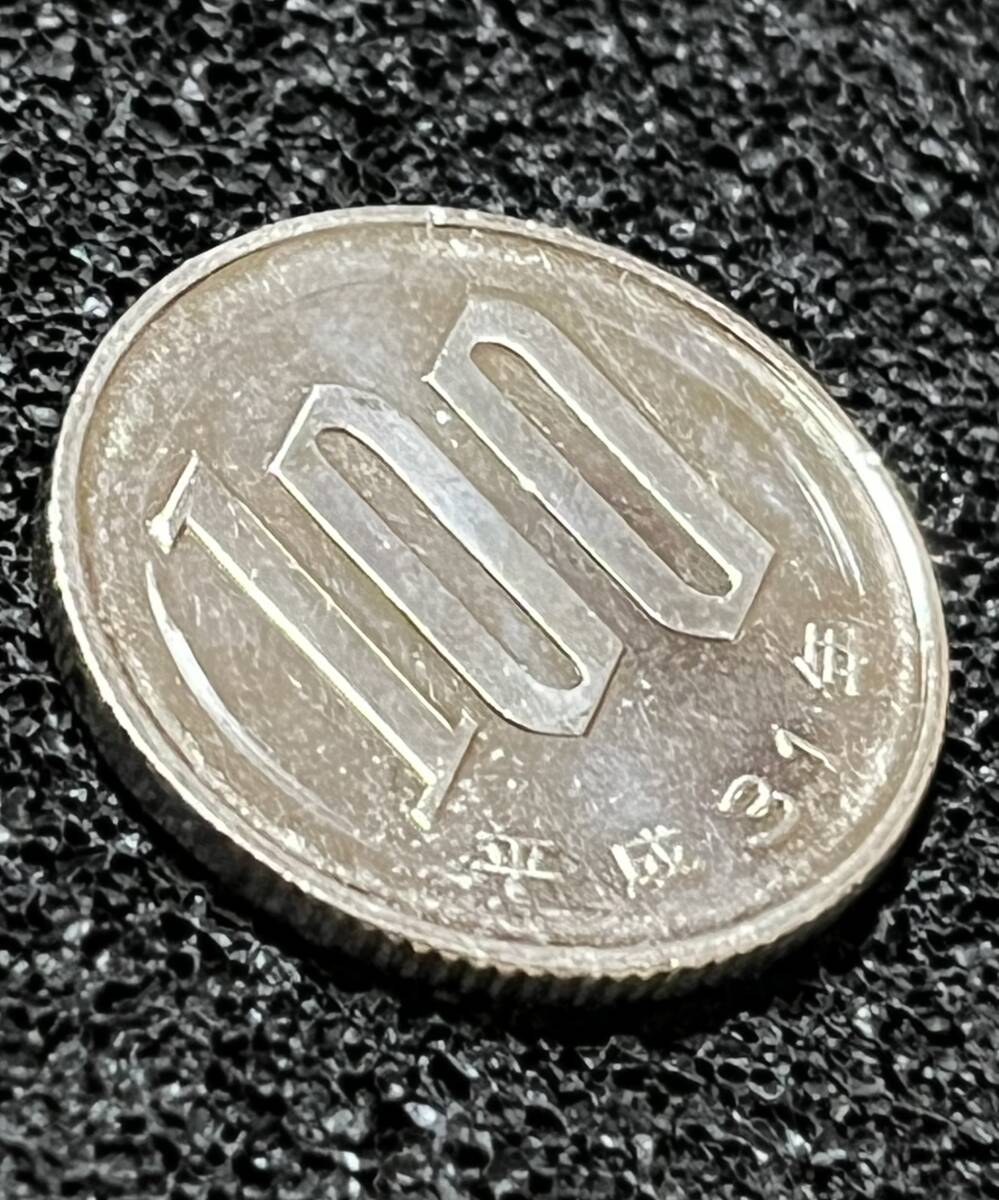 エラーコイン？【100円玉】平成31年 （利1013）_画像3