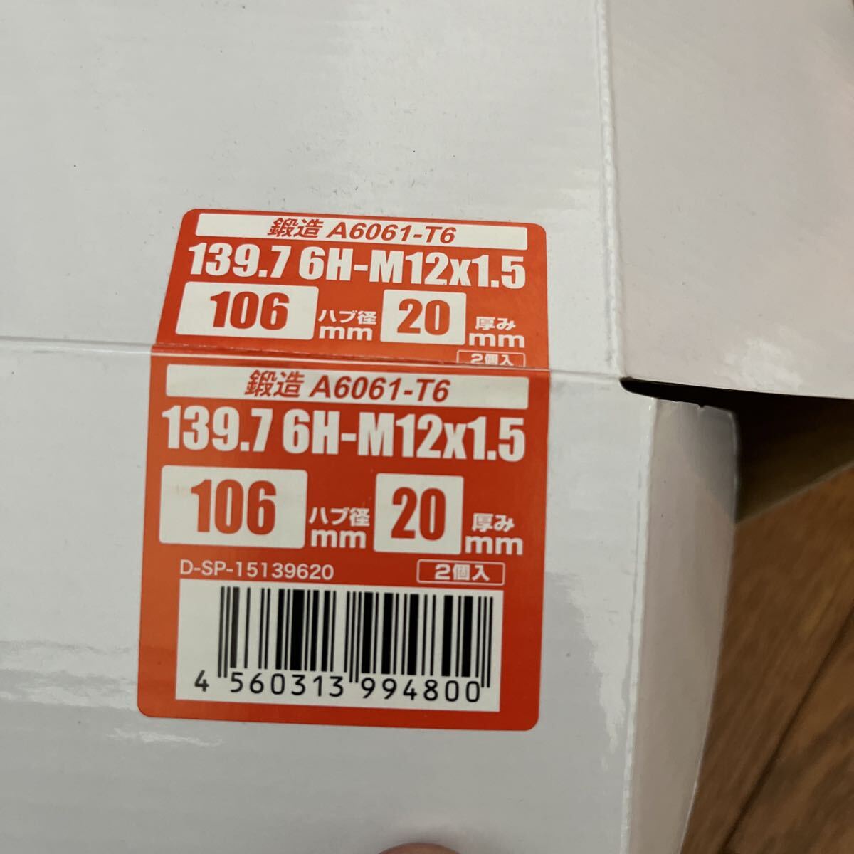 【ハイエース】ワイドトレッドスペーサー P.C.D.139.7-6H-P1.5-20mm M12 DIGICAM/デジキャン _画像3