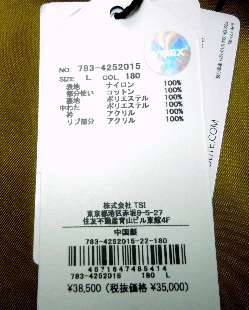 ★限定販売品 定価約3.8万円 AVIREX アヴィレックス パディング B-3 フライトジャケット カーキ メンズL★_画像7