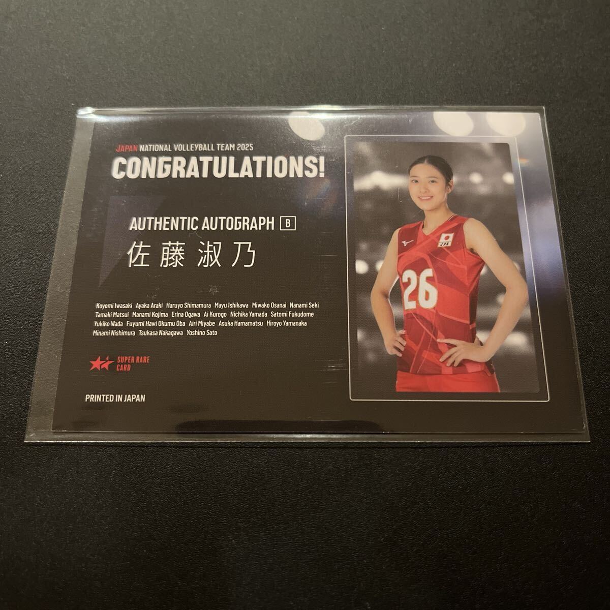 2025 バレーボール女子日本代表 トレーディングカード 佐藤淑乃 直筆サインカード 80枚限定 14/80の画像2