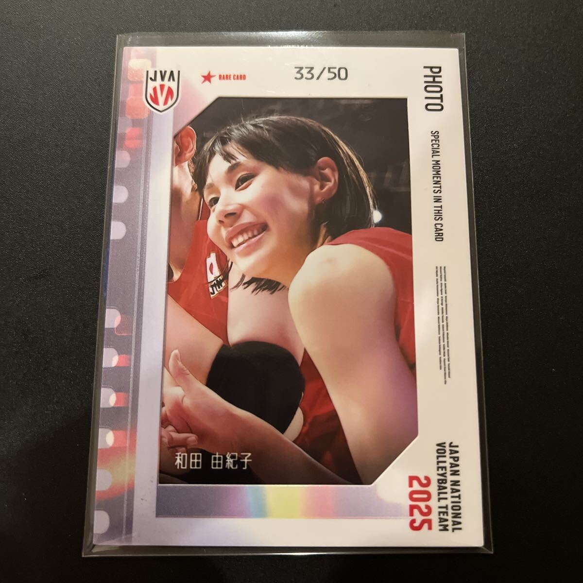 2025 バレーボール女子日本代表 トレーディングカード 和田由紀子 フォトカード 50枚限定 33/50の画像1
