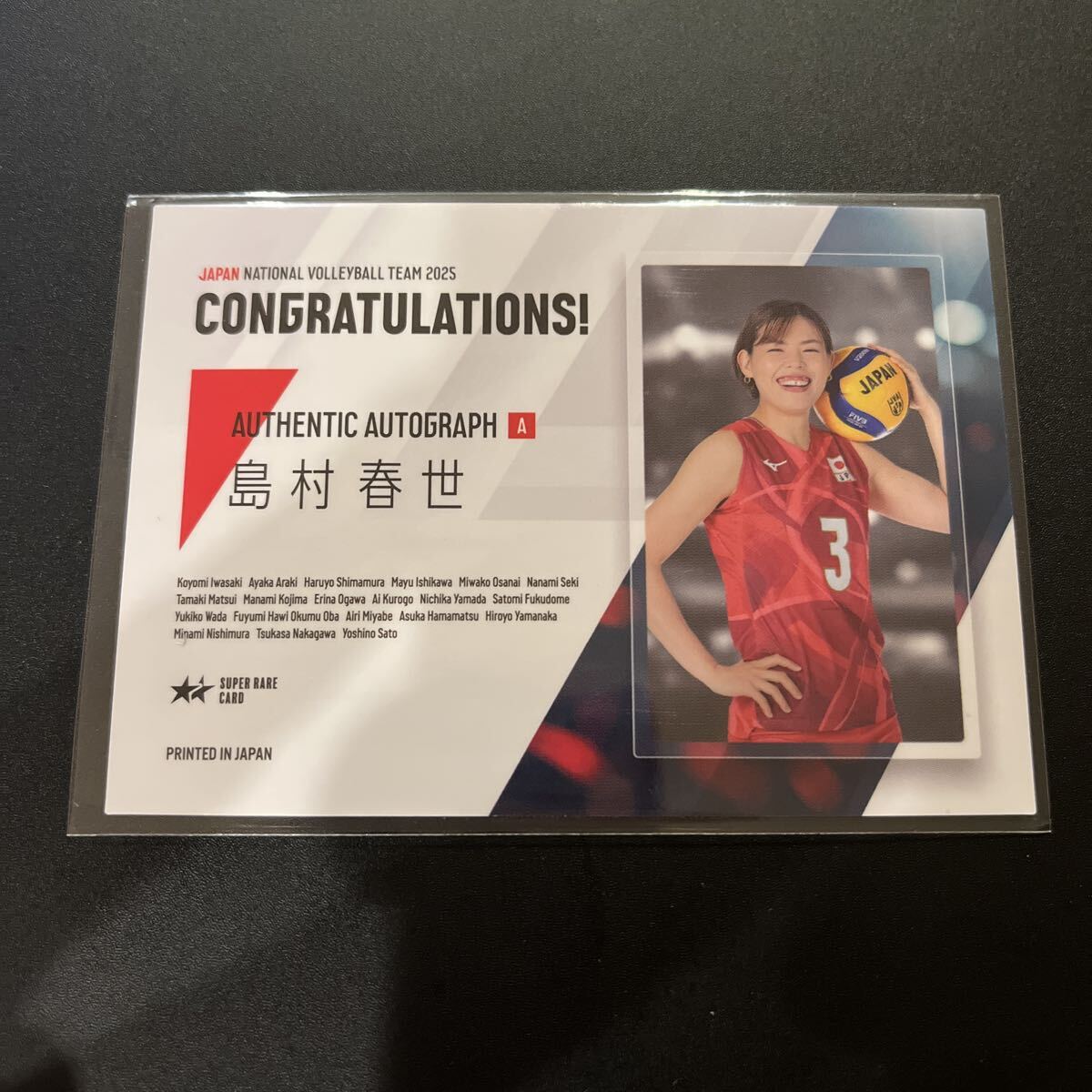 2025 バレーボール女子日本代表 トレーディングカード 島村春世 直筆サインカード 26/80 プリントチェキ 10/12 フォトカード 24/50の画像2