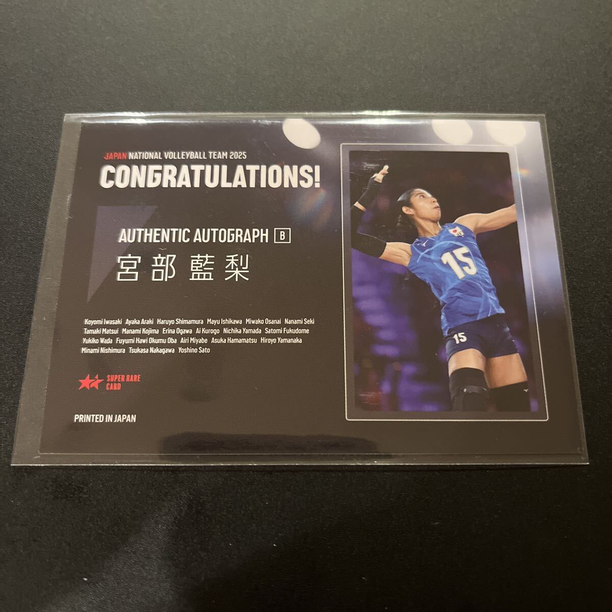 2025 バレーボール女子日本代表 トレーディングカード宮部藍梨 直筆サインカード 55枚限定 26/55の画像2