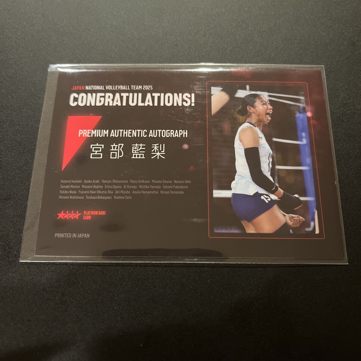 2025 バレーボール女子日本代表 トレーディングカード宮部藍梨 直筆サインカード 30枚限定 02/30の画像2