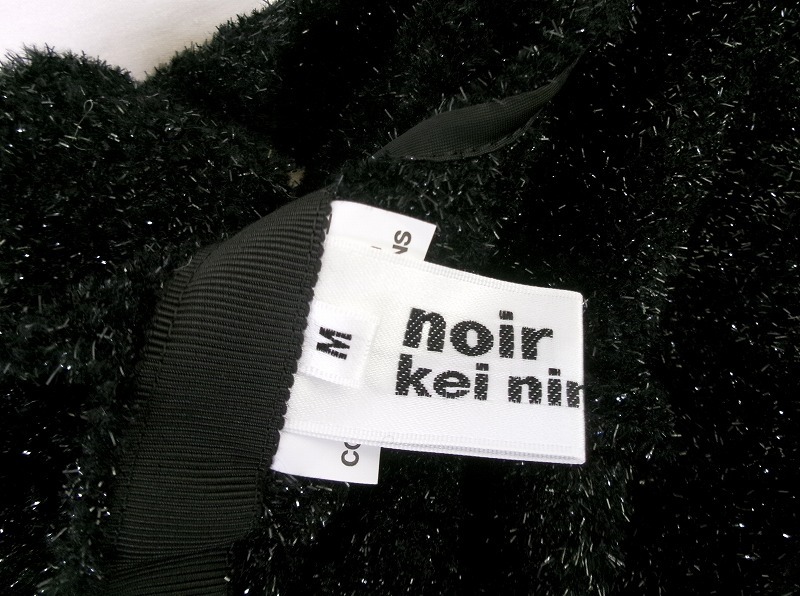 noir kei ninomiya COMME des GARCONS ノワール ケイ ニノミヤ ラメニットカーディガン M 3B-N010 AD2018 ブラック ナイロン100%_画像6