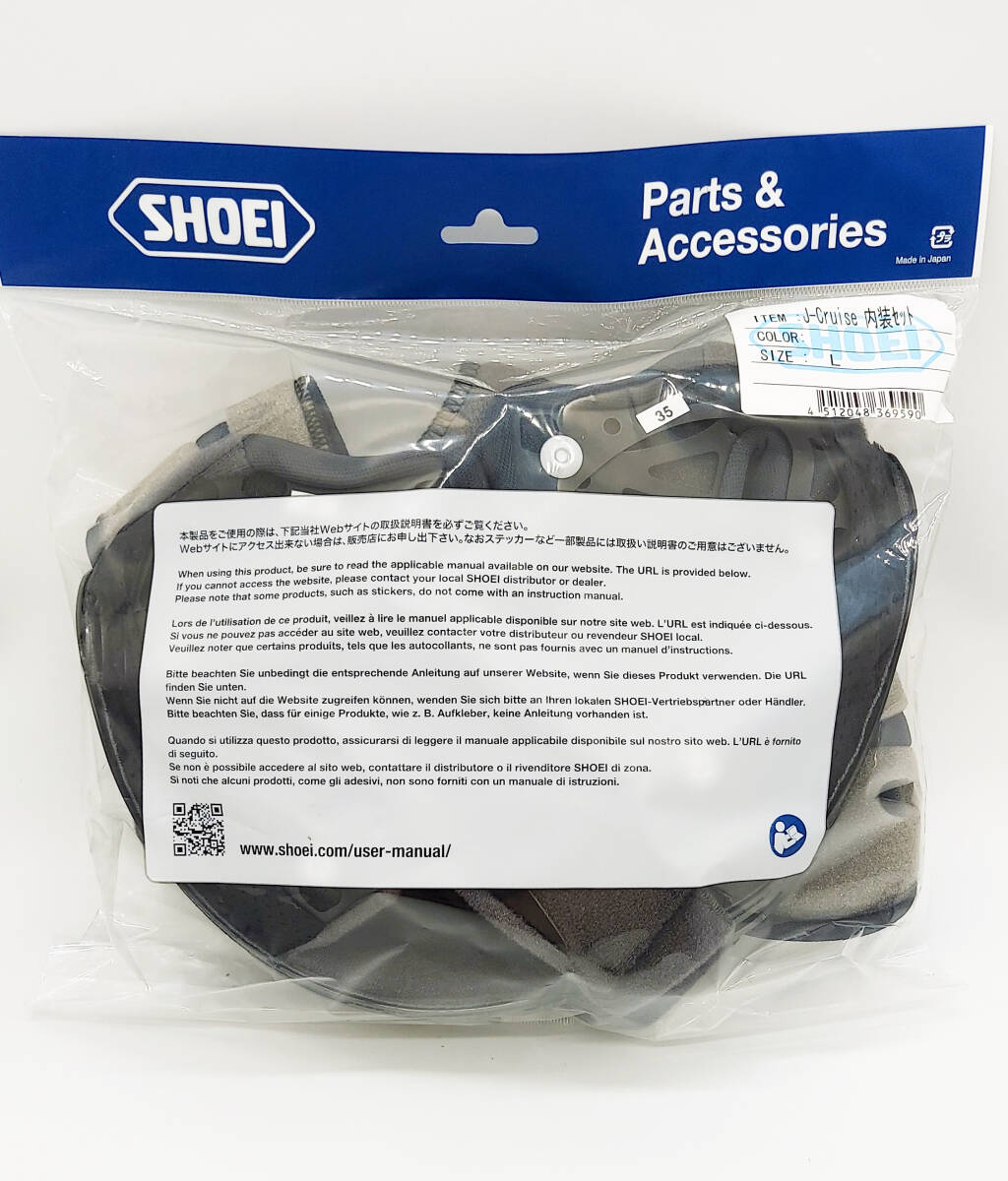 2) 新品 未使用 SHOEI ショウエイ J-Cruise 内装セット L サイズ 4512048369590 ジェイクルーズ JCruise ヘルメット バイク_画像1