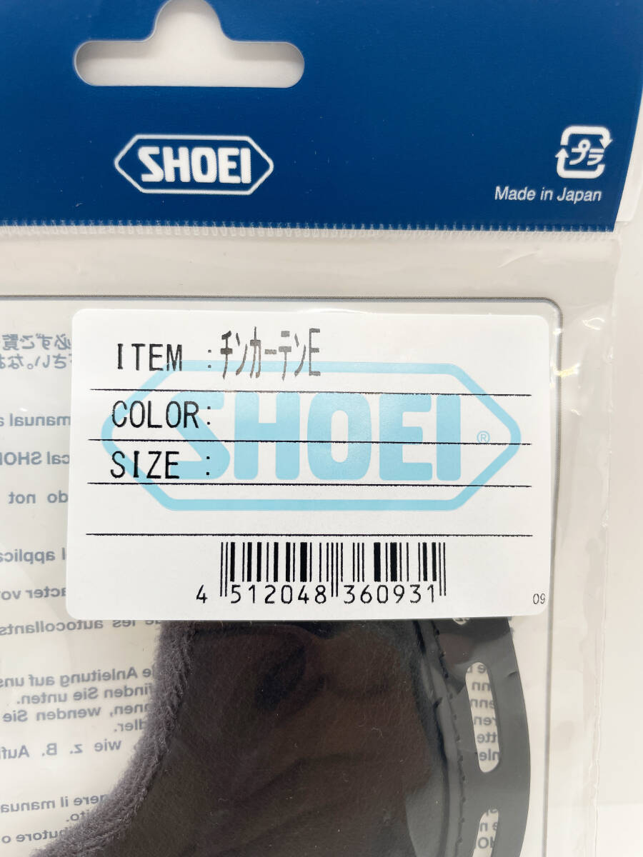 1）新品 未使用 SHOEI ショウエイ チンカーテンE　4512048360931 / NEOTECシリーズ ネオテック _画像2