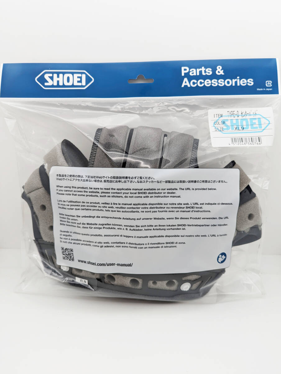 2）新品 未使用 SHOEI ショウエイ TYPE-D センターパッド XL9 4512048360764　NEOTEC J-Cruise Jクルーズ ネオテック タイプD_画像1