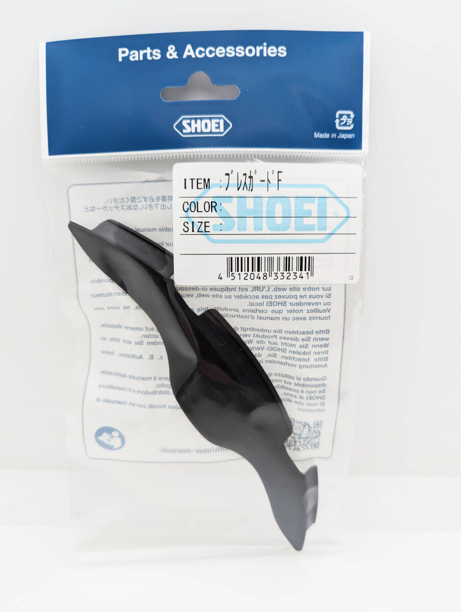 4) 新品 未使用 SHOEI ショウエイ ブレスガードF 4512048332341　_画像1