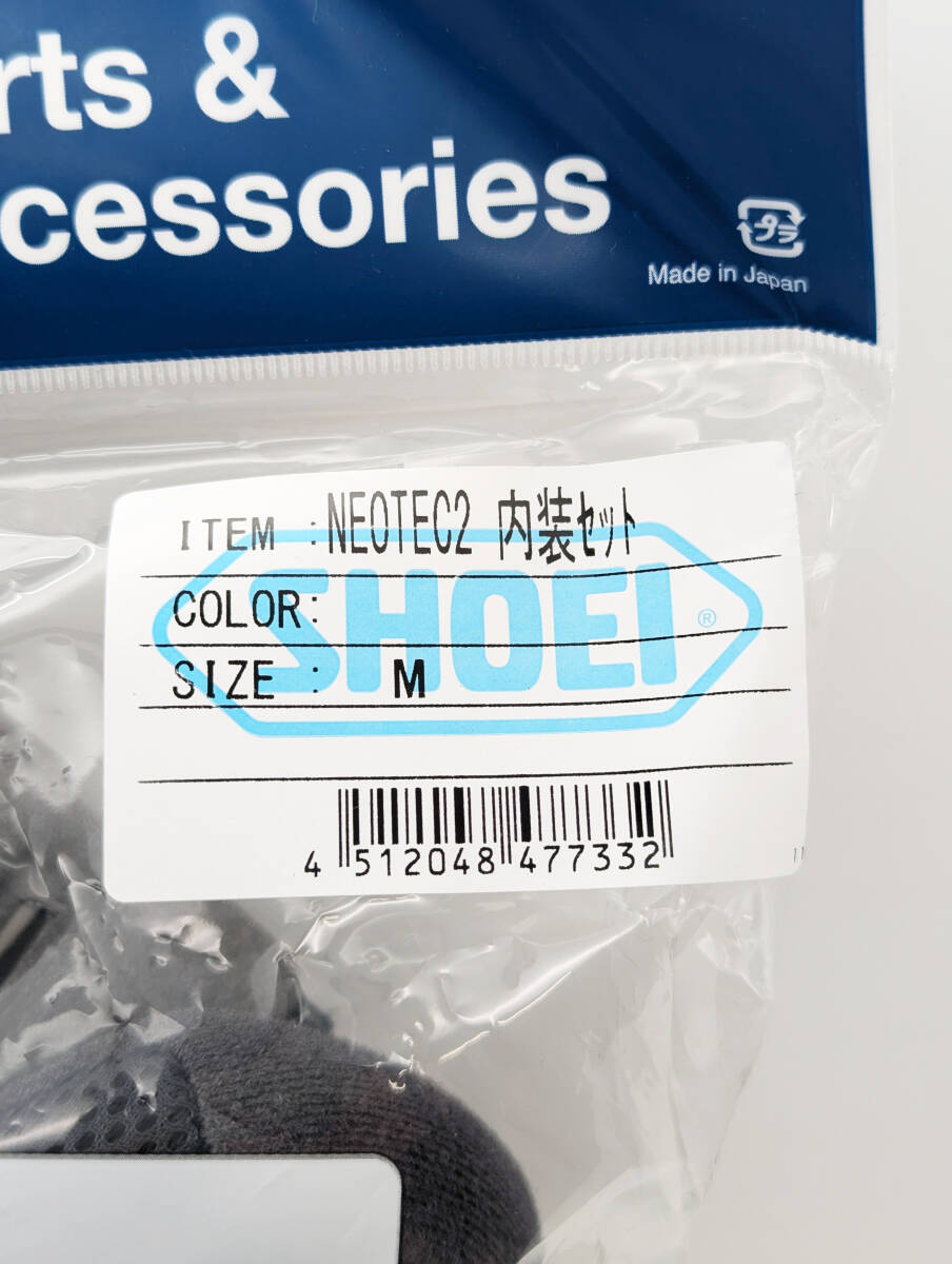 1) 新品 未使用 SHOEI ショウエイ NEOTEC2 内装セット Mサイズ 4512048477332/ NEOTEC II ネオテック2_画像2