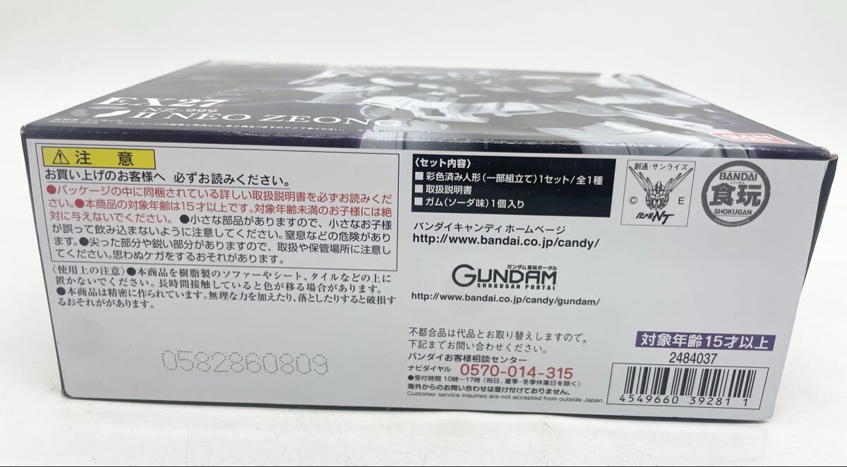  не использовался * нераспечатанный * Bandai FW GUNDAM CONVERGE EX27 Mobile Suit Gundam NT Second Neo *ji Ongg сокровище K25
