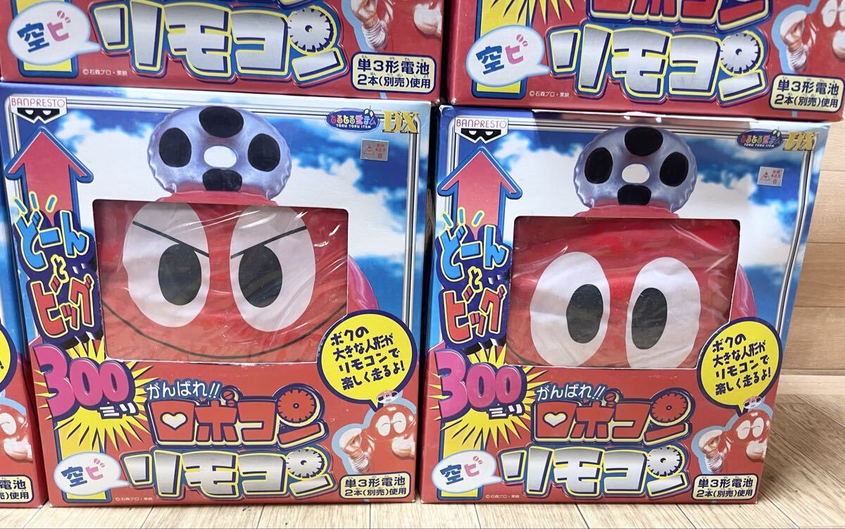 未使用☆w未開封☆ とるとる愛テム DX ロボコン リモコン 空ヒ 大量 まとめて 11点 C27_画像3