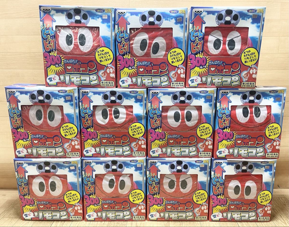 未使用☆w未開封☆ とるとる愛テム DX ロボコン リモコン 空ヒ 大量 まとめて 11点 C27_画像1