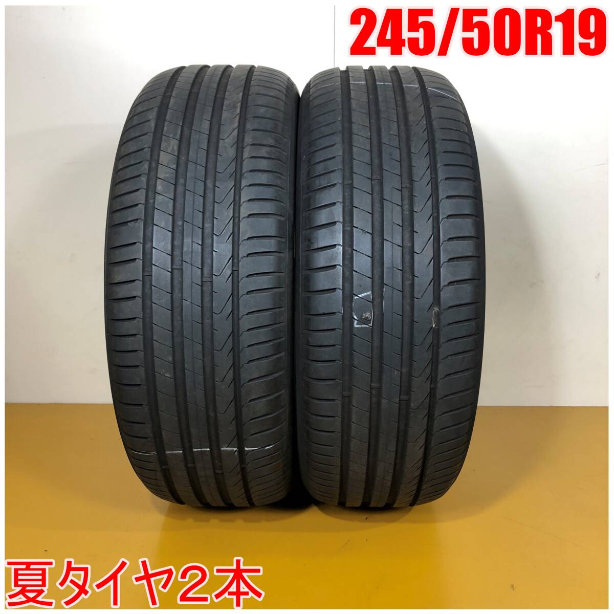 【送料無料】 PIRELLI 245/50R19 105W Cinturato P7 ピレリ チントゥラート ピー7 夏タイヤ サマータイヤ 2本 A4285 PK[中古タイヤ]_画像1