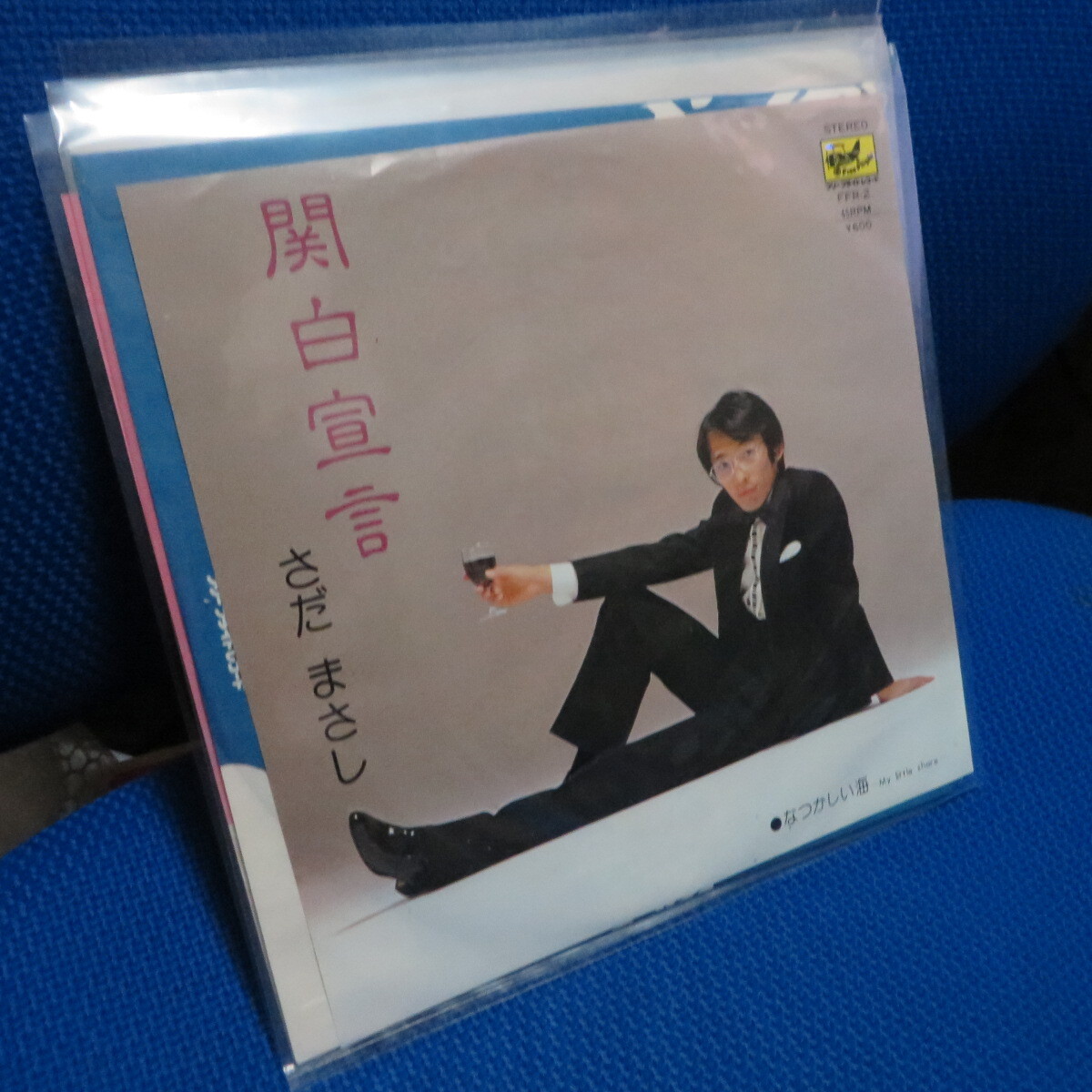 7インチレコード（シングル）寄せ集め断捨離処分セット、さだまさし、小林麻美、Peter Gabriel、斉藤由貴、本田美奈子、堀ちえみ、ほか_画像1