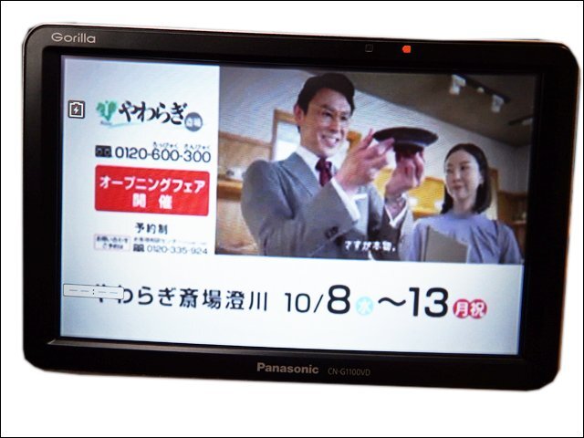美品 Panasonic/パナソニック◆SSDポータブルナビ/CN-G1100VD◆Gorilla ゴリラ ワンセグ 7V型 Gロケーション 2017年度地図 元箱付