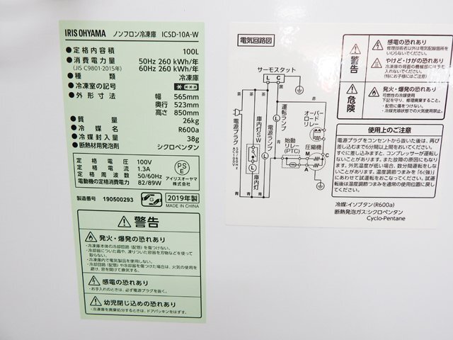 Iris o-yamaICSD-10A морозилка 100L сверху открытие non фреон грудь морозильник регулировка температуры 6 -ступенчатый тихий звук большая вместимость compact белый 2019 год производства
